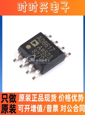 原装现货 AD8617ARZ AD8617A AD8617 封装SOP-8 运算/缓冲放大器
