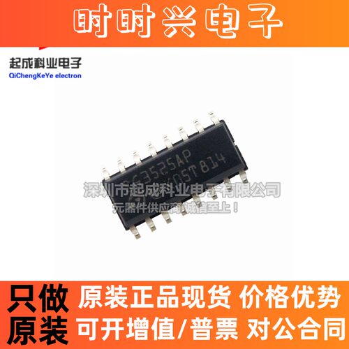 SG3525AP013TR切换控制器芯片SOP16全新原装IC丝印SG3525AP稳压器