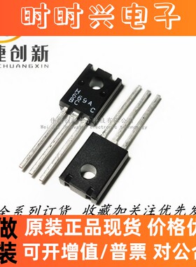 全新进口 HSD669A-C H669A TO-126封装 音频管