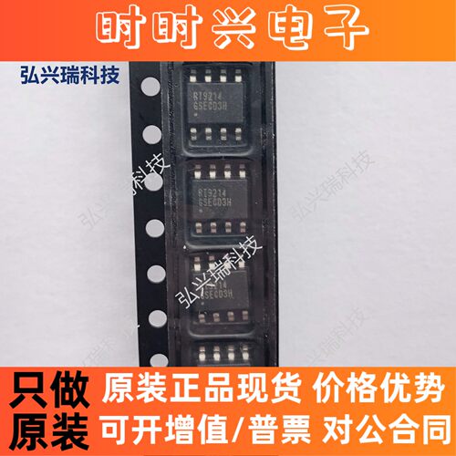RT9214GS SOP8 Richtek立锜 同步降压5V/12V DC-DC稳压芯片PWM