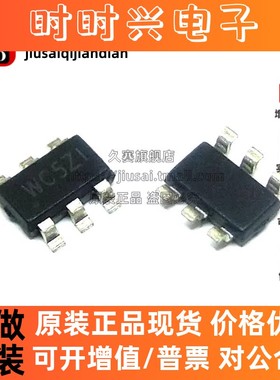 全新原装 SY8113BADC SY8113B 丝印WC 封装SOT23-6 稳压芯片