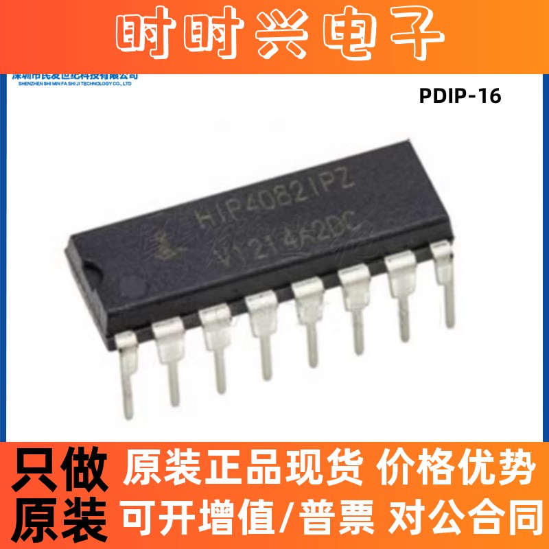 原装 HIP4082IPZ PDIP-16 2.6mA 15V MOSFET 半桥 栅极驱动器芯片