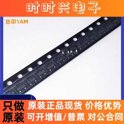三极管 MMBT3904LT1G 丝印1AM SOT-23 NPN晶体管（50个）