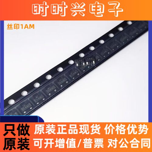 三极管 MMBT3904LT1G 丝印1AM SOT-23 NPN晶体管（50个）