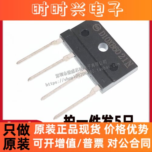 【5只】全新原装 D10XB60 整流桥扁桥 桥堆 10A/600V 品质保证
