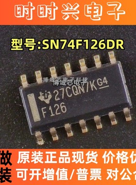 全新原装正品 TI 型号:SN74F126DR 丝印:F126 封装:SOIC-14