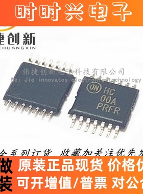全新进口 HC00A MC74HC00ADTR2G 贴片TSSOP-14 栅极和逆变器芯片