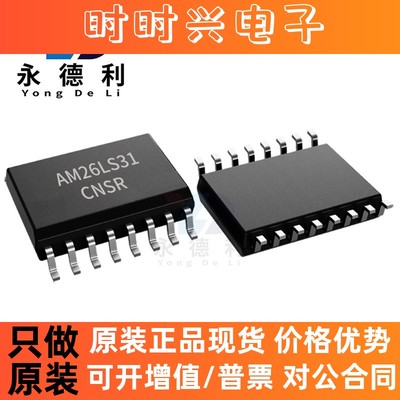 AM26LV31EIPWR AM26LV31 贴片TSSOP-16 RS-485/RS-422接口芯片