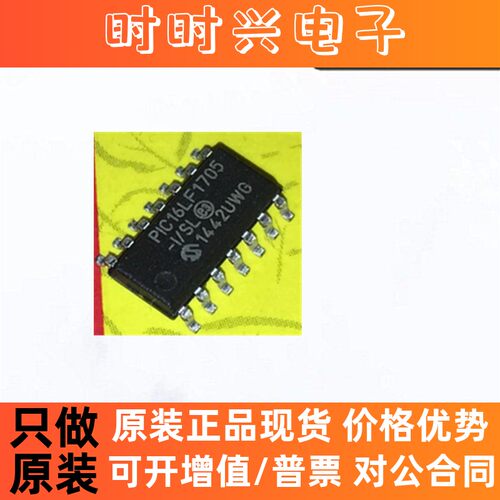 PIC16LF1705-I/SL《8K Word Flash 1024B RAM,10-bit ADC》