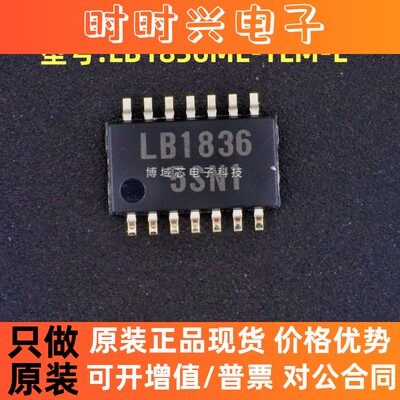 全新原装 安森美 型号:LB1836ML-TLM-E 丝印:LB1836 封装:MFP-14S