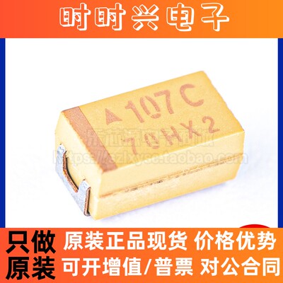 原装正品 钽电容 6032C 16V 100UF (107C) ±20% TAJC107M016RNJ