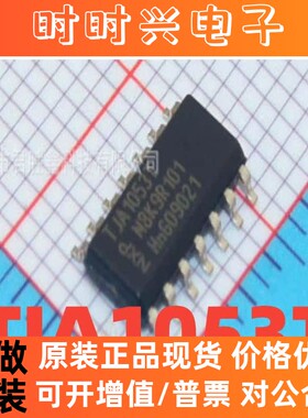 TJA1053T SOP14脚 CAN总线收发器芯片 贴片IC 全新