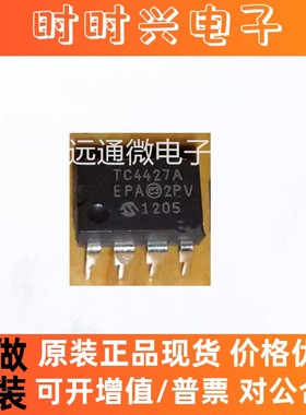 TC4427AEPA  DIP-8 双高速功率MOSFET驱动器