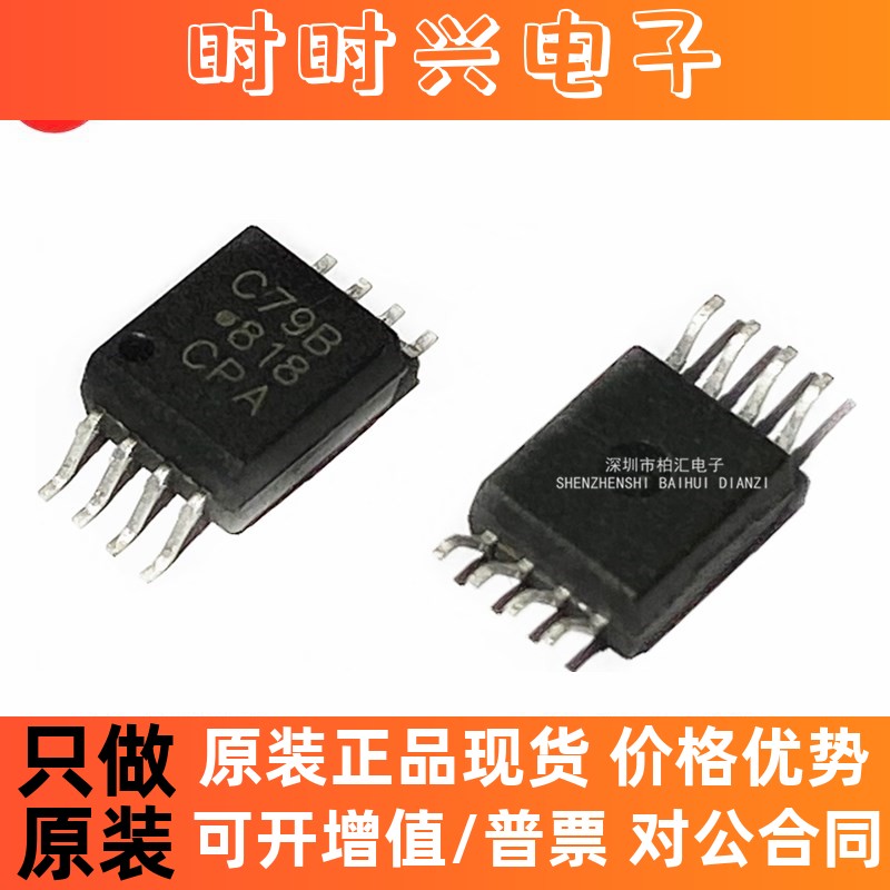 全新原装进口ACPL-C79B-000E ACPL-C79B  C79B 光电耦合器 SOP8