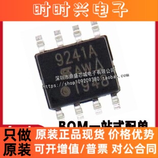 全新原装进口 SI9241AEY-T1-E3 丝印 9241A SOP-8 总线收发器芯片