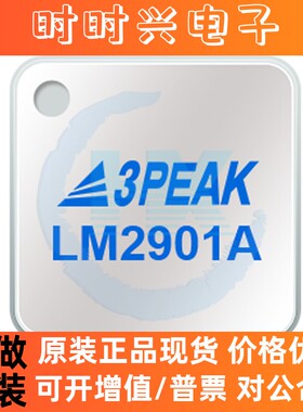 LM2901A LM2901A-SR SOP-14 迟滞比较器IC芯片 3PEAK 思瑞浦 原装