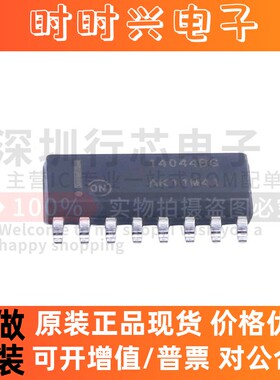 原装 MC14044BDR2G MC14044 丝印14044BG 贴片SOP-16 锁存器芯片