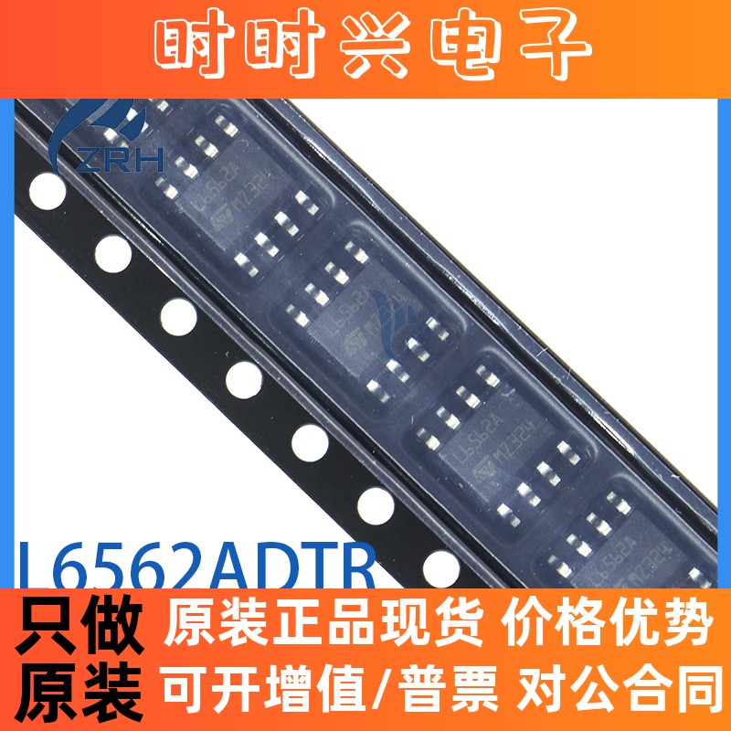 全新原装 L6562A L6562ADTR L6562D 液晶电源管理芯片 贴片SOP8