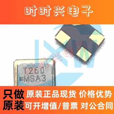 7M26000028 丝印T260 26MHz 7.5pF ±10ppm 贴片晶振 原装TXC晶技