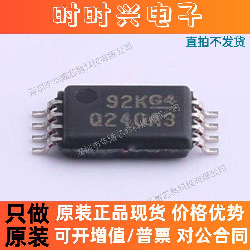 INA240A3QPWRQ1 全新原装 丝印Q240A1 封装TSSOP8 运算放大器芯片