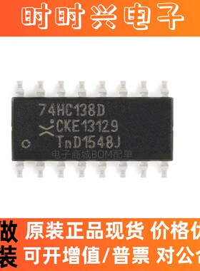 74HC138D,653 SOIC-16 3至8线解码器/多路分解器;反相 进口原装