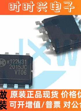 π122M31 替代ISO7221 SI8622EC ADuM1201 NSI8121N 数字隔离芯片