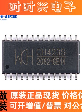全新原装现货 CH423S 贴片封装 SOP-28 两线远程I/O扩展芯片IC