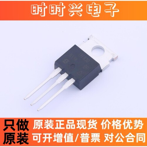 全新 IRF830 F830 IRF830PBF 场效应管MOS 500V4.5A三极管