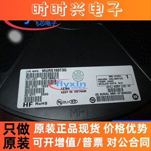 MURS160T3G 原装正品 贴片 SMB 快恢复/超快恢复二极管 批量咨询