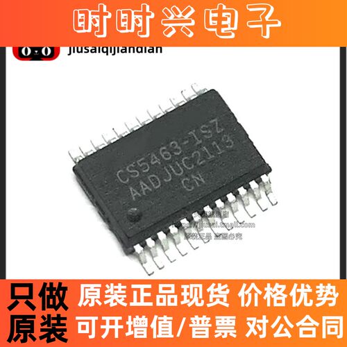 全新 CS5463-ISZ CS5463 贴片SSOP24 单相双向功率电能芯片