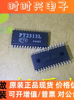 PT2313 PT2313L 贴片SOP-28 音调调节电路集成IC 全新原装 现货