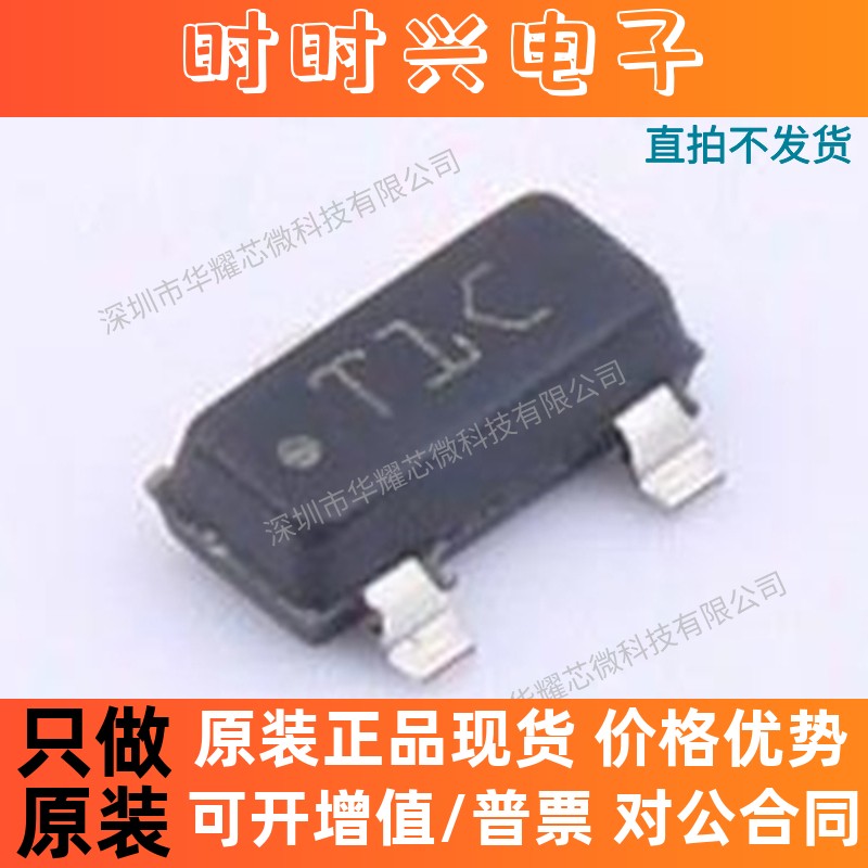 LM61CIM3 全新原装 LM61CIM3X 丝印T1C 贴片SOT23-3 温度传感器IC