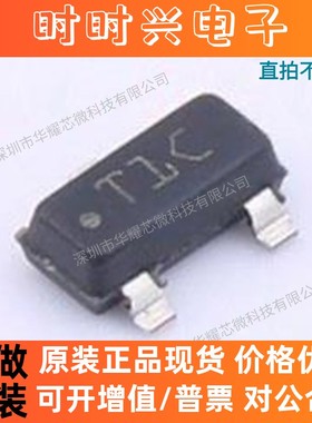 LM61CIM3 全新原装 LM61CIM3X 丝印T1C 贴片SOT23-3 温度传感器IC