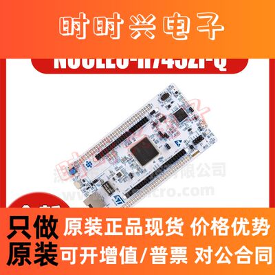 原装 NUCLEO-H745ZI-Q STM32H745ZIT6 MCU 双核开发板 Nucleo-144