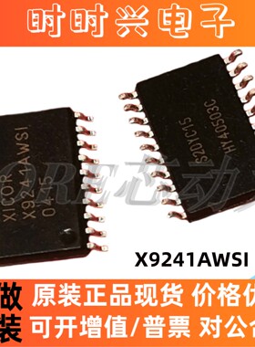 X9241AWSI X9241AWS1 贴片SOP-20 四通道数字控制电位器 可直拍