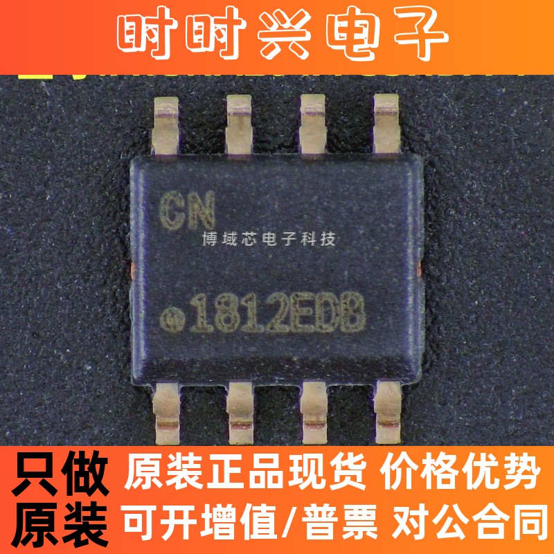 全新原装MICROCHIP型号:ATSHA204A-SSHDA-T 丝印:CN 封装:SOIC-8