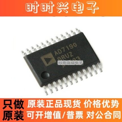 全新原装 AD7190BRUZ-REEL AD7190BRU 贴片TSSOP24模数转换器芯片