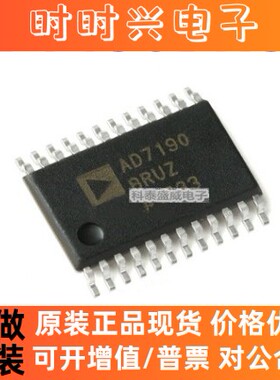 全新原装 AD7190BRUZ-REEL AD7190BRU 贴片TSSOP24模数转换器芯片