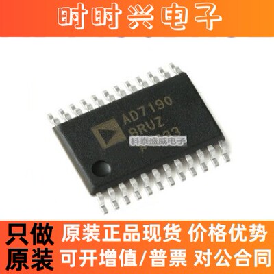 全新原装 AD7190BRUZ-REEL AD7190BRU 贴片TSSOP24模数转换器芯片
