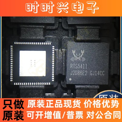 原装正品RTS5411 XC7Z020-2CLG400I ADG633YRUZ SI24R1集成电路IC