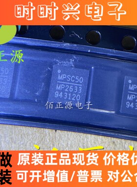 MP2633GR-Z MP2633 电源管理芯片 贴片QFN24 全新原装 现货供应