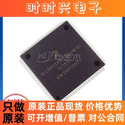 S912XDT384J1MAL 封装LQFP112 微控制器全新原装 库存现货