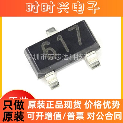 全新原装FMMT617TA 原装DIODES美台 贴片二三极管ESD管LDO管 SOT2