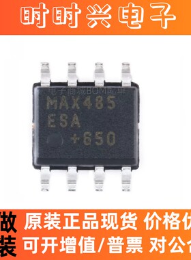贴片 MAX485ESA+T SOIC-8 RS422/RS485 收发器芯片 进口原装
