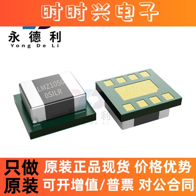 LMZM23601V3SILR LMZM23601 uSIP-10降压模块芯片全新原装