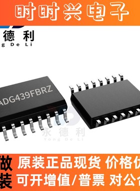 ADG439FBRZ ADG439 SOIC-16模拟开关芯片 电子元器件配单