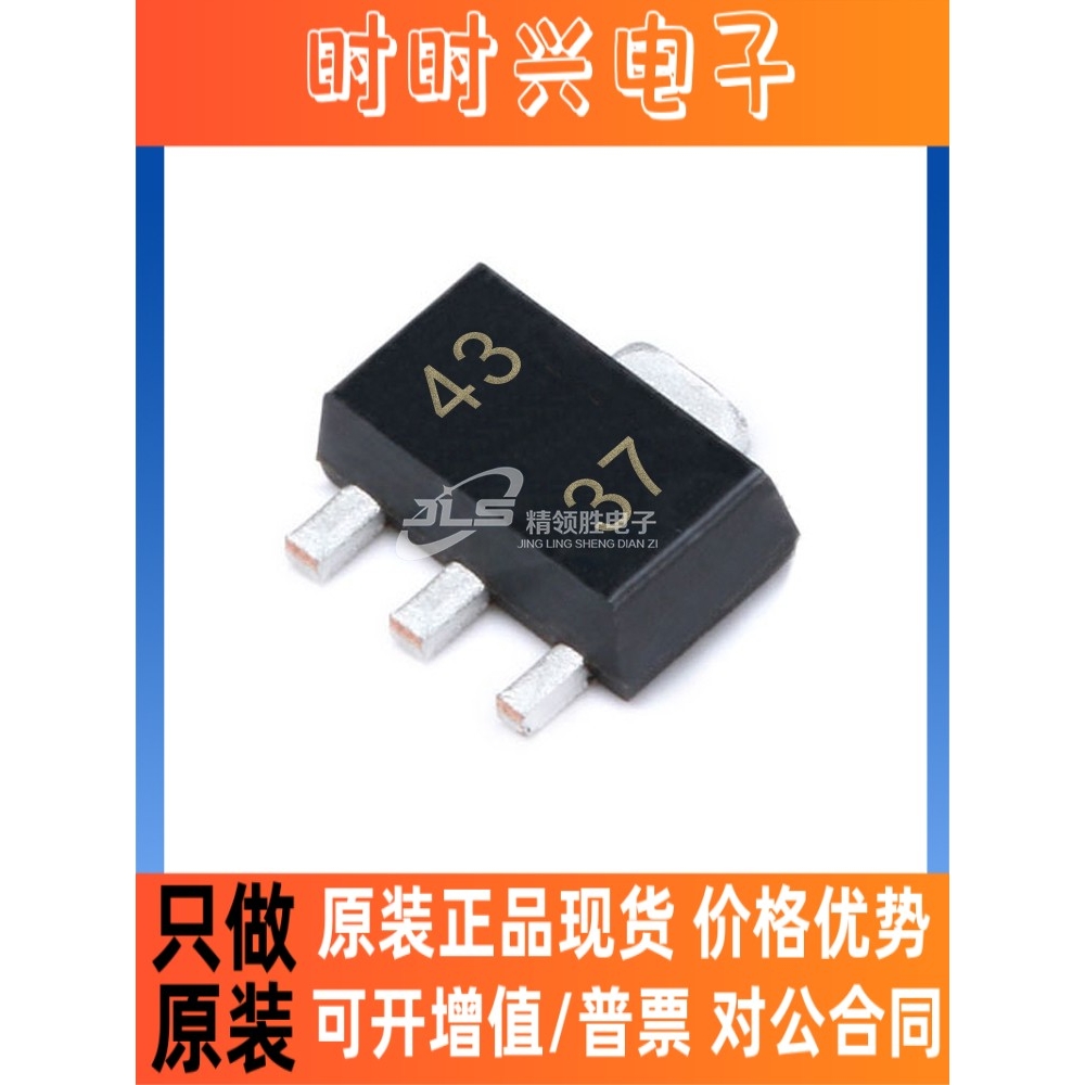 原装正品 TL431CPK 丝印433C 封装SOT-89 电压基准 稳压器芯片