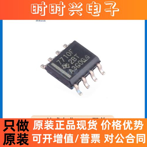 ISO7710FDR 封装 SOP-8 数字隔离器IC芯片 原装正品