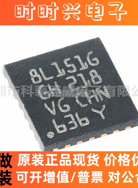 全新原装 STM8L151G6U6 STM8L151G6U6TR 8L151G QFN28 微控制芯片
