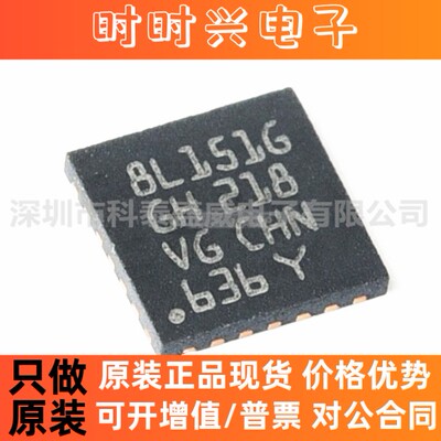 全新原装 STM8L151G6U6 STM8L151G6U6TR 8L151G QFN28 微控制芯片